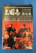 三国志|海洋堂