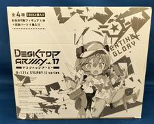 デスクトップアーミー|メガハウス