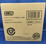 ミニプラ ナンバーワン合体シリーズPB|BANDAI