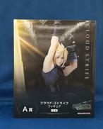 FINAL FANTASYⅦ発売記念くじ|SQUARE ENIX