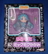 ねんどろいど|グッドスマイルカンパニー