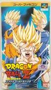 ドラゴンボールZ HYPER DIMENSION|BANDAI