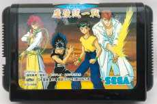 幽遊白書 魔強統一戦|SEGA