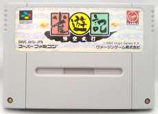 雀遊記 悟空乱打|ヴァージンゲーム