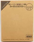 ブルーメタリック ガイアドラグーン|TAKARA