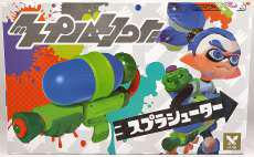 スプラシューター(ブルー)|サンアート