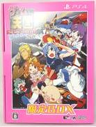 ゲーム天国 CRUISINMIX [限定版]|角川ゲーム