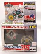 A-125 ベイブレードドラシエル MS スターターセット|TAKARA