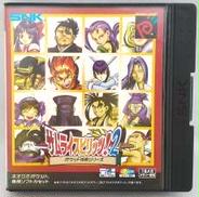 サムライスピリッツ! 2 ポケット格闘シリーズ|SNK