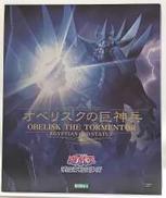 オベリスクの巨神兵 重巧超大 PVC製塗装済み完成品|KOTOBUKIYA