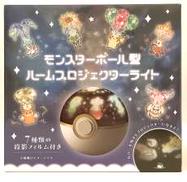 モンスターボール型 ルームプロジェクターライト|株式会社ポケモン