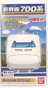 700系のぞみ 基本セット|BANDAI