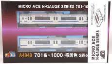 JR 701系-1000 盛岡色 2両セット|MICRO ACE