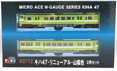 キハ47 リニューアル 山陰色 2両セット|MICRO ACE