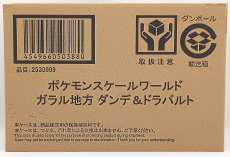 ポケモンスケールワールド ガラル地方 ダンデ&ドラパルト プ|BANDAI