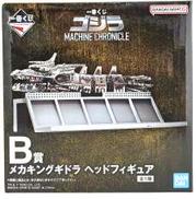 メカキングギドラ ヘッドフィギュア B賞|BANDAI