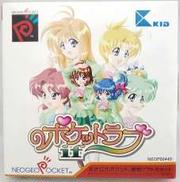 ポケットラブ～IF～|株式会社キッド