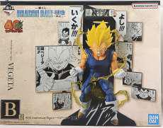 40TH ANNIVERSARY FIGURE～ベジータ|BANDAI