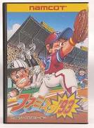 ファミスタ’93|ナムコ