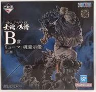 B賞 リューマ‐魂豪示像‐|BANDAI