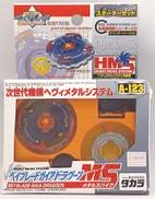 ベイブレードガイアドラグーン MS スターターセット|TAKARA