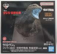 ラストワン賞 ゴジラ(2023) 怪獣哮胸極 熱線放射VER|BANDAI