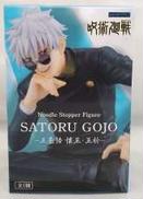 -五条悟 懐玉・玉折- ぬーどるストッパーフィギュア|FuRyu