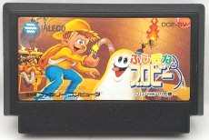 ふしぎなブロビー ブロバニアの危機