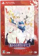 遙かなる時空の中で3 ULTIMATE トレジャーBOX|コーエーテクモゲームス