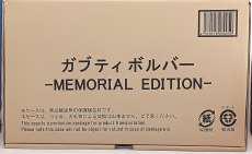 ガブティボルバー -MEMORIAL EDITION-|BANDAI