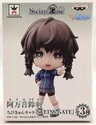 阿万音鈴羽 ちびきゅんキャラ|BANPRESTO