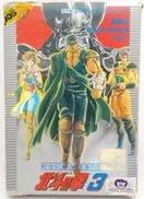 北斗の拳3|東映動画