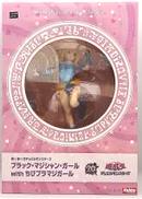 ブラック・マジシャン・ガール WITH ちびブラマジガール|ホビージャパン