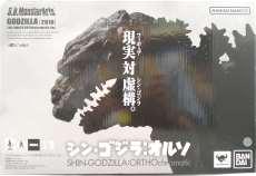 ゴジラ (2016) 第4形態 オルソクロマチックVER.|BANDAI