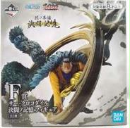 サー・クロコダイル 決闘ノ記憶 F賞 フィギュア|BANDAI