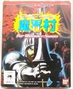 魔界村 FOR WONDERSWAN|BANDAI