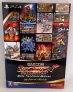 カプコン ベルトアクション コレクション コレクターズ・ボッ|CAPCOM