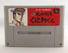 初代熱血硬派くにおくん|テクノスジャパン