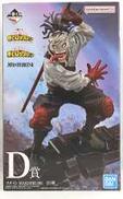 D賞 ステイン MASTERLISE|BANDAI
