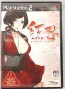 紅忍 ～血河の舞～|ビベンディ ユニバーサル