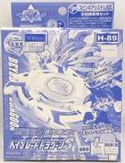 H-89 ベイブレードドラグーンS アニメバージョン|TAKARA