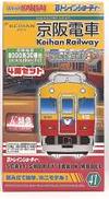 京阪電車 8000系30番台 旧3000系更新後DD台車付き|BANDAI