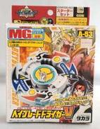 A-53 ベイブレードドライガーV(バルカン) スターター|TAKARA