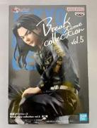 場地圭介 BREAK TIME COLLECTION VOL|プライズ(BANDAI)