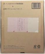DXドンロボタロウ可動増強版&出陣オプションというセット|BANDAI