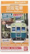 京阪電車 2600系 先頭車+中間車(2両セット)|BANDAI