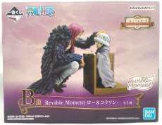 REVIBLE MOMENT-ロー&コラソン- B賞|BANDAI