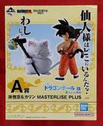 孫悟空＆カリン