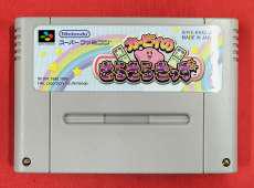 スーパーファミコンソフト