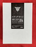 ランチャー用 改造パーツセット|ランペイジ